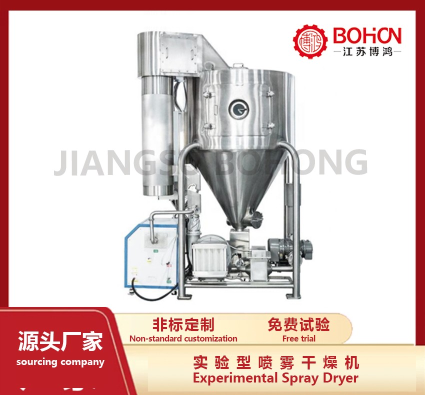 BH series laboratory high speed centrifugal spray dryer